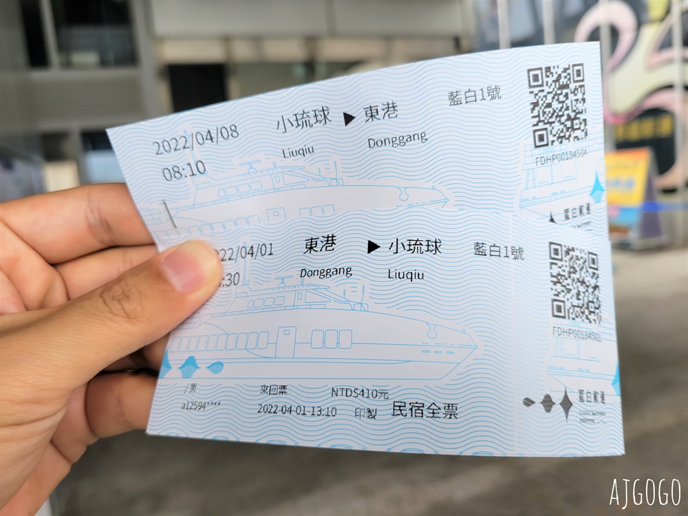 2026小琉球住宿 尊順祿藝術旅店 小琉球民宿推薦