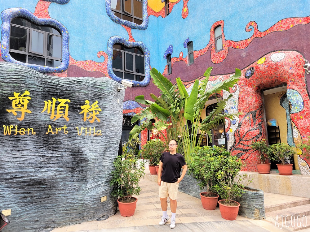 2026小琉球住宿 尊順祿藝術旅店 小琉球民宿推薦