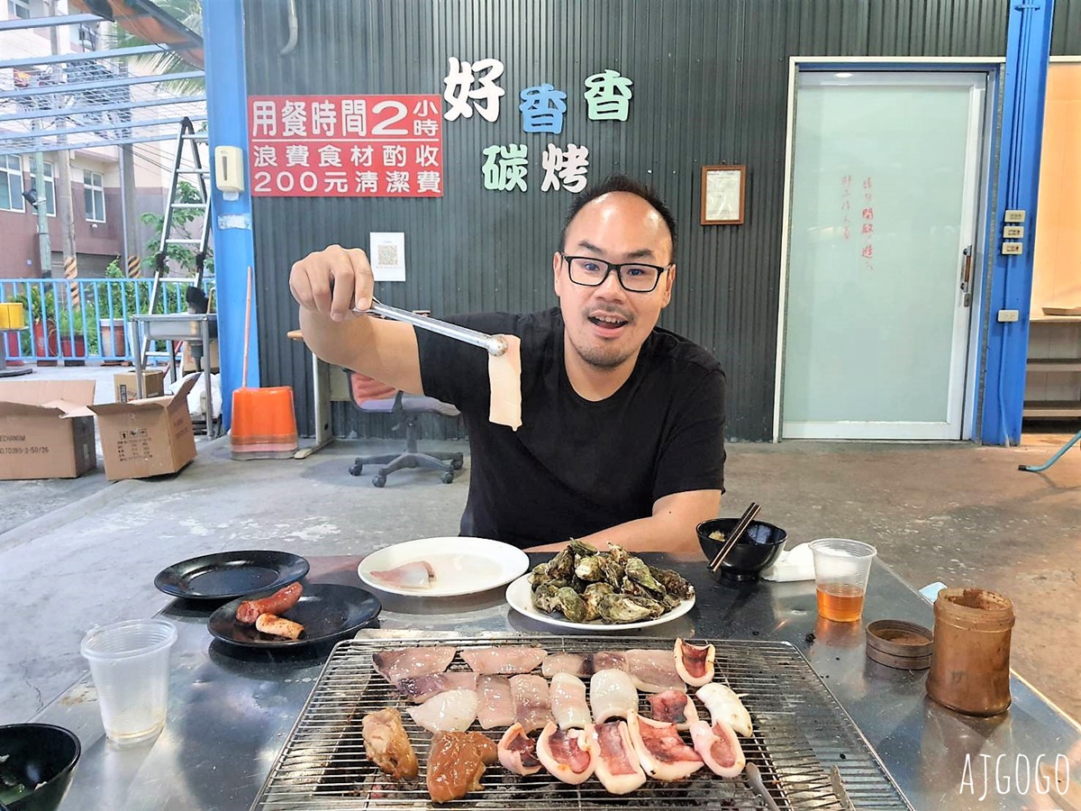 小琉球美食 好香香碳烤 小琉球烤肉、熱食吃到飽 魷魚、雞腿、蛤蜊表現不錯