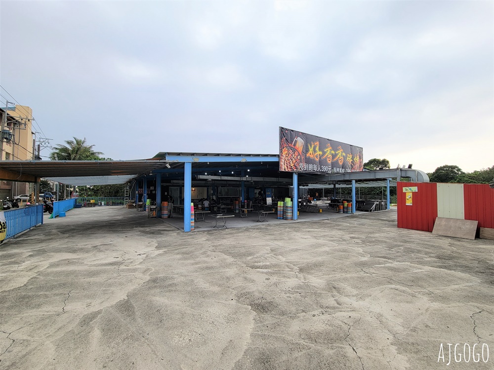 小琉球美食 好香香碳烤 小琉球烤肉、熱食吃到飽 魷魚、雞腿、蛤蜊表現不錯