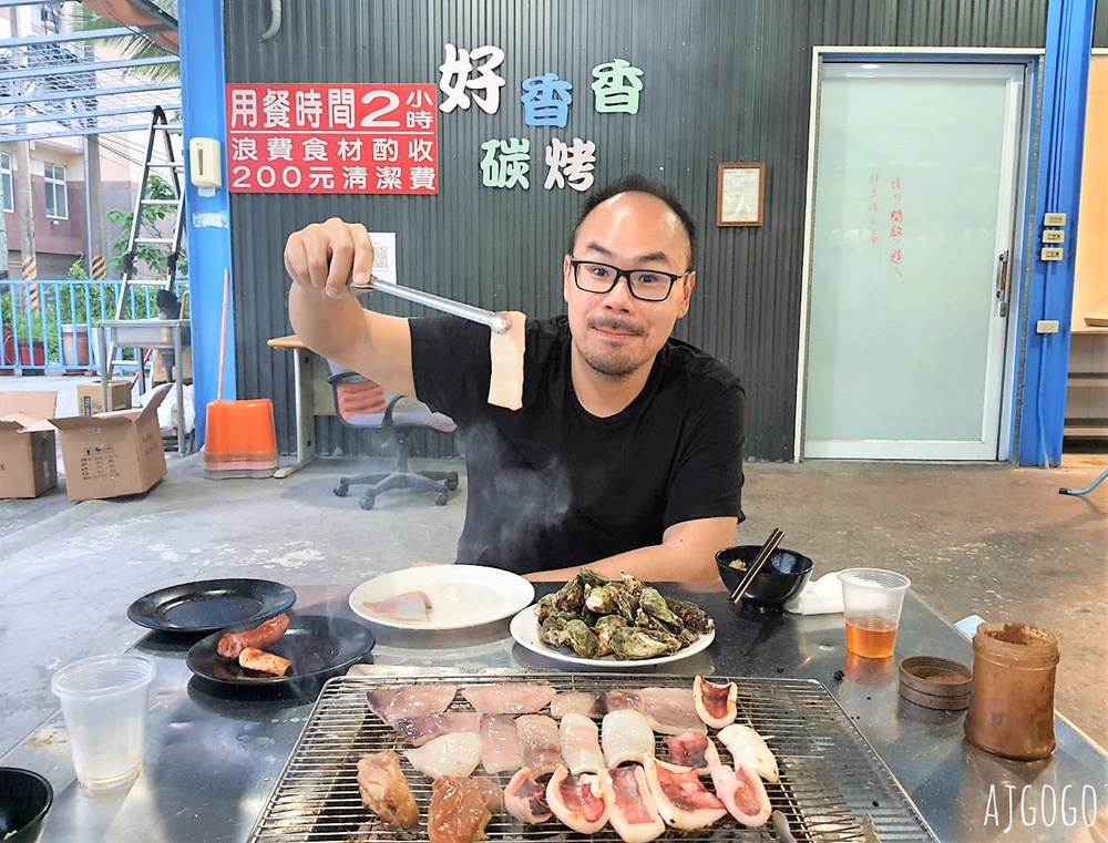 小琉球美食 好香香碳烤 小琉球烤肉、熱食吃到飽 魷魚、雞腿、蛤蜊表現不錯