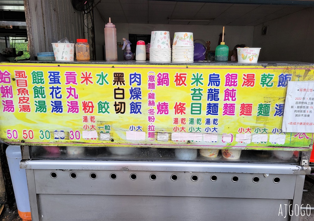東港美食 阿娥飯湯 東港代表庶民小吃 鮮美海鮮湯頭最對味 黑白切也好吃