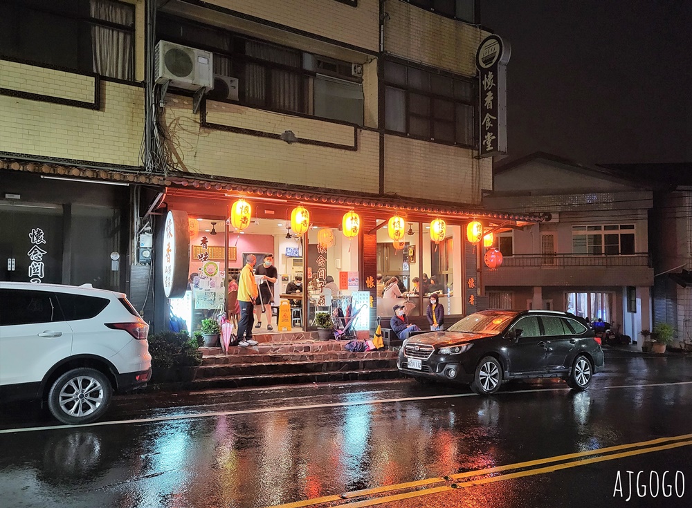 2026關子嶺溫泉美食 懷香食堂 關子嶺台菜餐廳推薦 豆乳雞、煎豬肝好吃