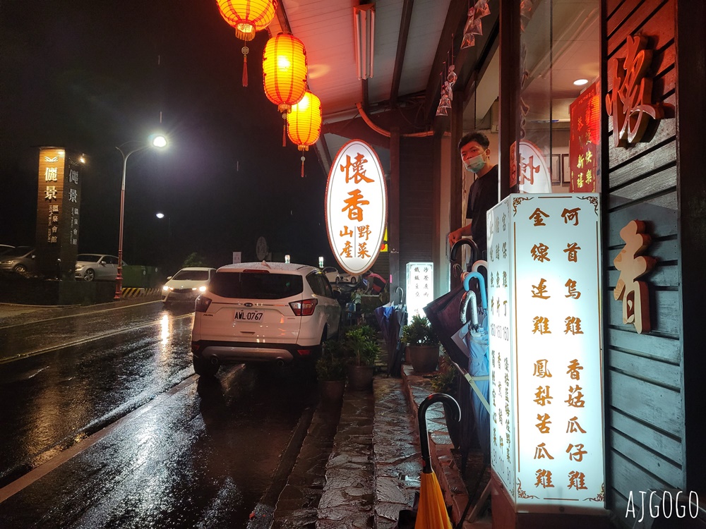 2026關子嶺溫泉美食 懷香食堂 關子嶺台菜餐廳推薦 豆乳雞、煎豬肝好吃