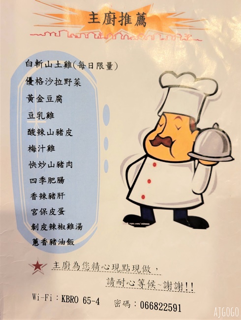2026關子嶺溫泉美食 懷香食堂 關子嶺台菜餐廳推薦 豆乳雞、煎豬肝好吃