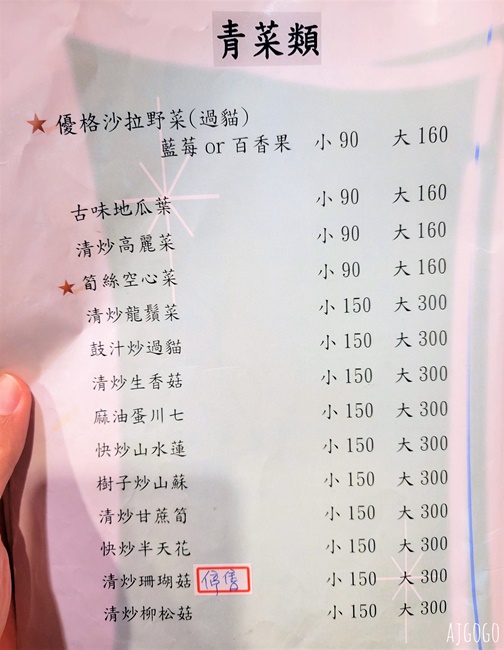 2026關子嶺溫泉美食 懷香食堂 關子嶺台菜餐廳推薦 豆乳雞、煎豬肝好吃