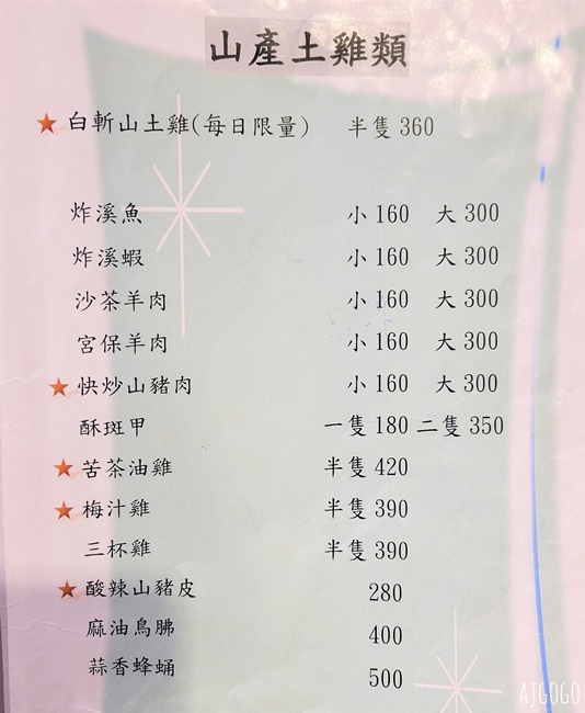 2026關子嶺溫泉美食 懷香食堂 關子嶺台菜餐廳推薦 豆乳雞、煎豬肝好吃