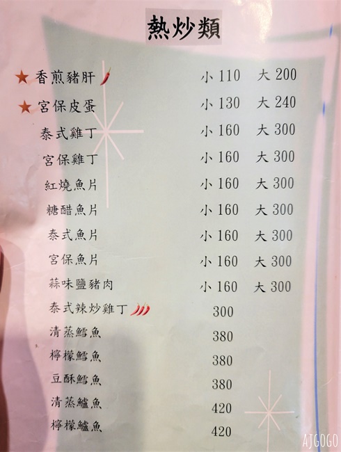 2026關子嶺溫泉美食 懷香食堂 關子嶺台菜餐廳推薦 豆乳雞、煎豬肝好吃