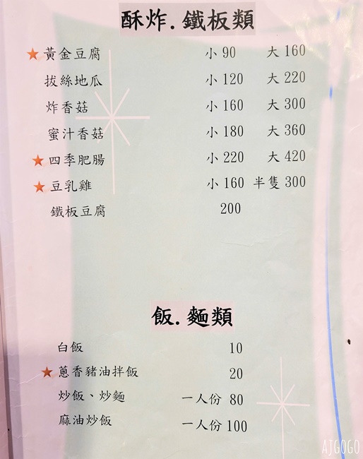 2026關子嶺溫泉美食 懷香食堂 關子嶺台菜餐廳推薦 豆乳雞、煎豬肝好吃