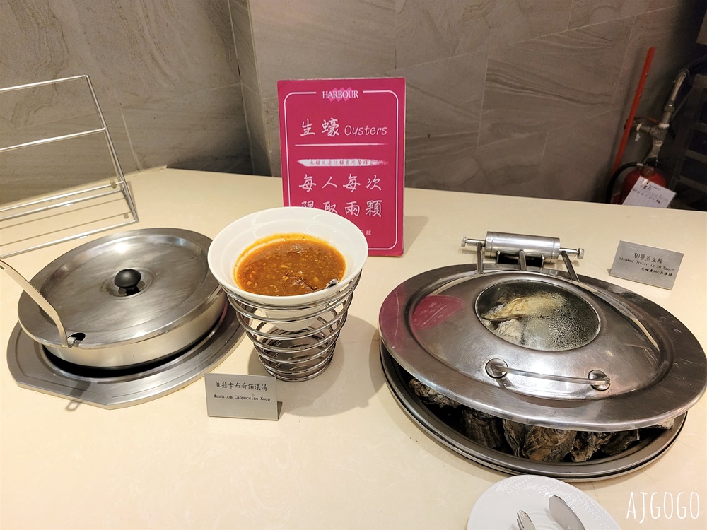 桃園美食 漢來海港桃園店 平日晚餐菜色 已改為 島語自助餐廳 品牌經營