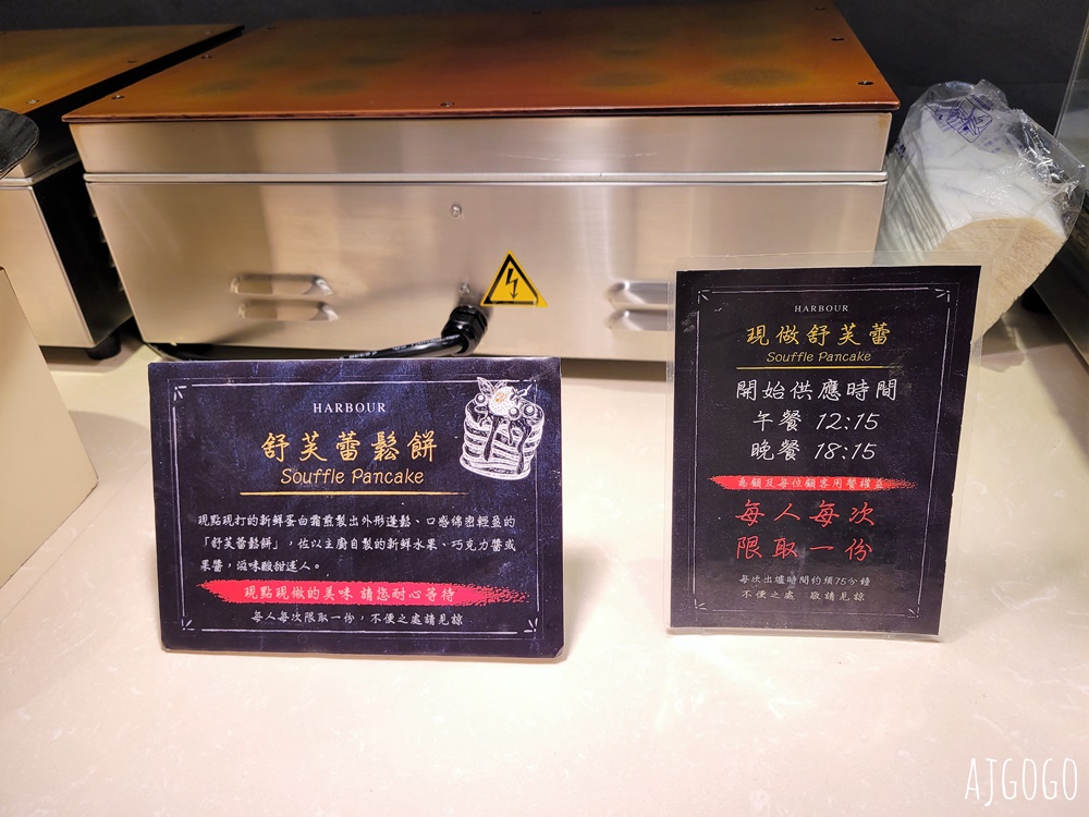 桃園美食 漢來海港桃園店 平日晚餐菜色 已改為 島語自助餐廳 品牌經營