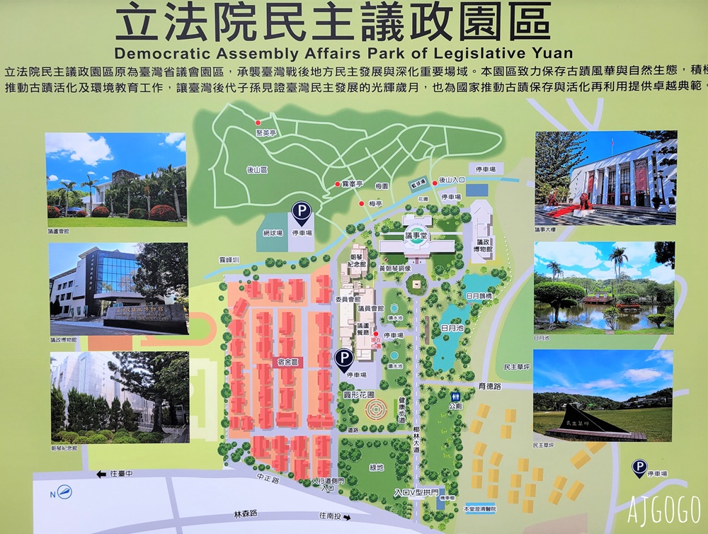 2026台中景點 立法院民主時刻館 台中霧峰景點 立法院民主議政園區半日遊
