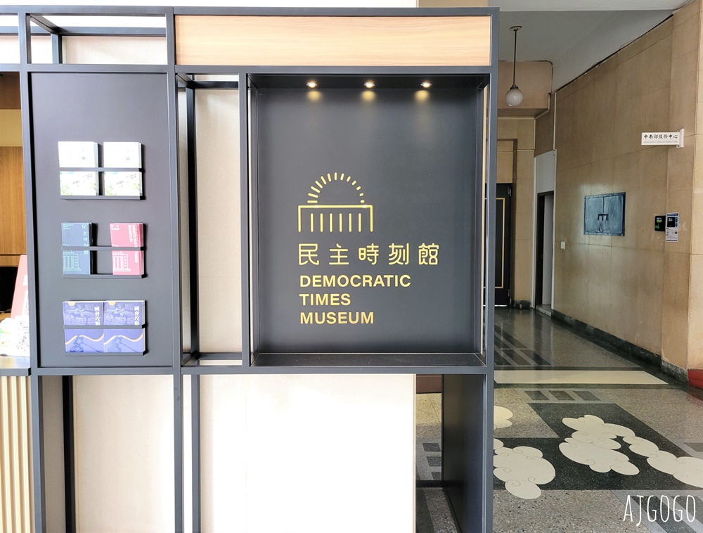 2026台中景點 立法院民主時刻館 台中霧峰景點 立法院民主議政園區半日遊