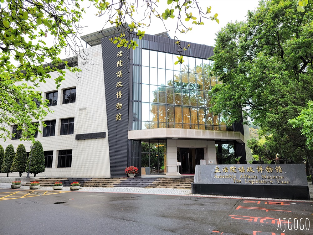 2026台中景點 立法院民主時刻館 台中霧峰景點 立法院民主議政園區半日遊