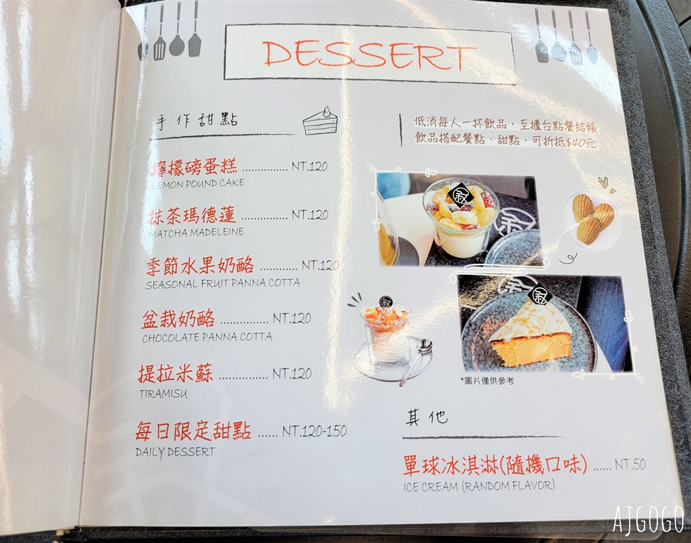 台中美食 敘 MODERN • 亞洲大學現代美術館裡的咖啡廳 檸檬磅蛋糕好吃