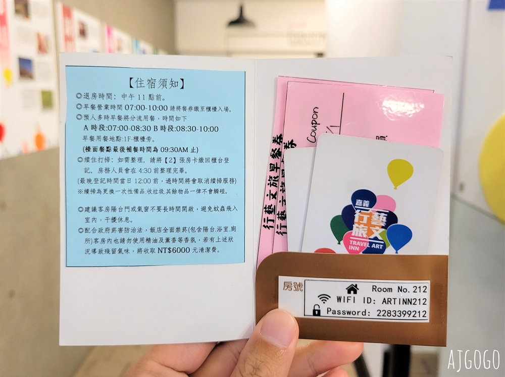 2026嘉義住宿 島宇居行藝文旅 嘉義平價設計旅店 標準雙床房、早餐、停車場