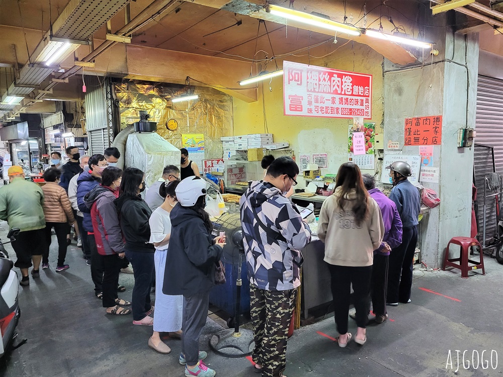 嘉義美食 阿富網絲肉捲 嘉義東市場人氣小吃