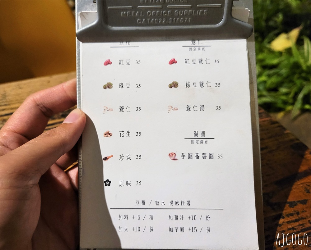 嘉義美食 桃城豆花光華路 嘉義老屋甜點店 老醫館重新出發 糖水豆花好吃 嘉義美食 桃城豆花光華路 嘉義老屋甜點店 老醫館重新出發 糖水豆花好吃