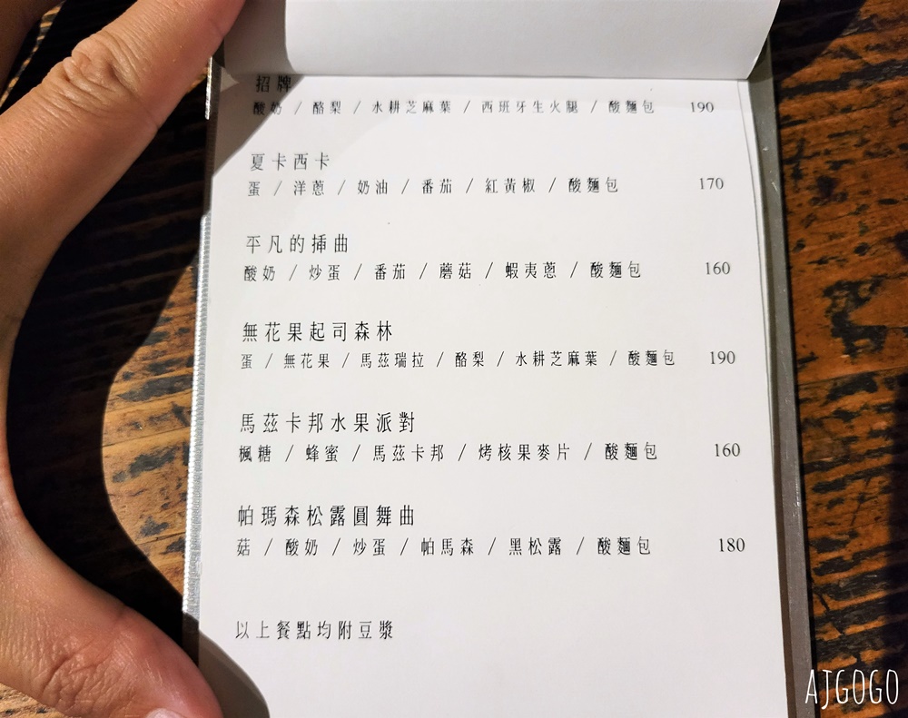 嘉義美食 桃城豆花光華路 嘉義老屋甜點店 老醫館重新出發 糖水豆花好吃