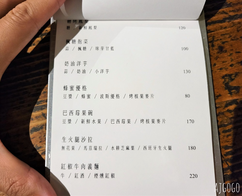 嘉義美食 桃城豆花光華路 嘉義老屋甜點店 老醫館重新出發 糖水豆花好吃