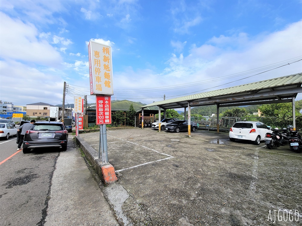 2026苗栗美食 賴新魁麵館 三義總店 苗栗三義客家麵館 餛飩粄條超大碗 小菜選擇多