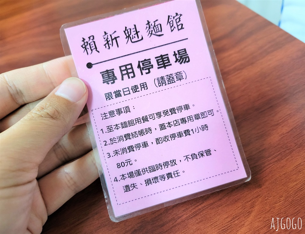 2026苗栗美食 賴新魁麵館 三義總店 苗栗三義客家麵館 餛飩粄條超大碗 小菜選擇多