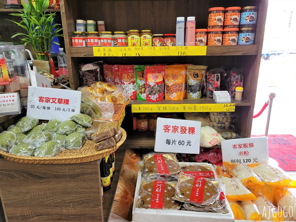 2026苗栗美食 賴新魁麵館 三義總店 苗栗三義客家麵館 餛飩粄條超大碗 小菜選擇多