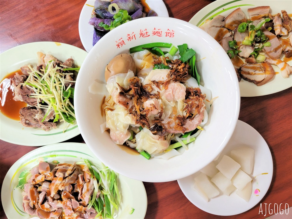 2026苗栗美食 賴新魁麵館 三義總店 苗栗三義客家麵館 餛飩粄條超大碗 小菜選擇多