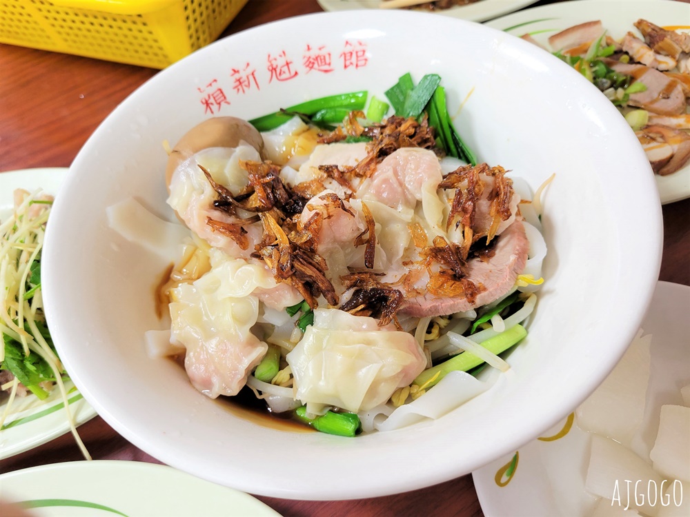 2026苗栗美食 賴新魁麵館 三義總店 苗栗三義客家麵館 餛飩粄條超大碗 小菜選擇多