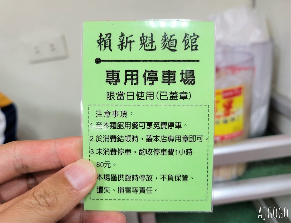 2026苗栗美食 賴新魁麵館 三義總店 苗栗三義客家麵館 餛飩粄條超大碗 小菜選擇多