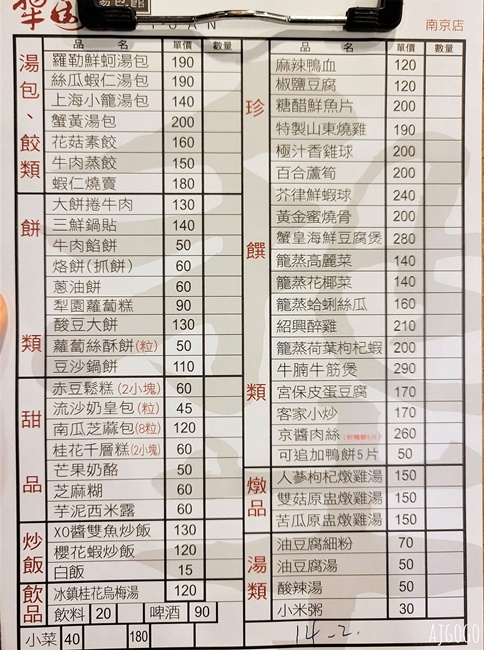 台北美食 犂園湯包館 台北巷弄內的小籠包名店 黃仁勳愛店 台北美食 犂園湯包館 台北巷弄內的小籠包名店 黃仁勳愛店