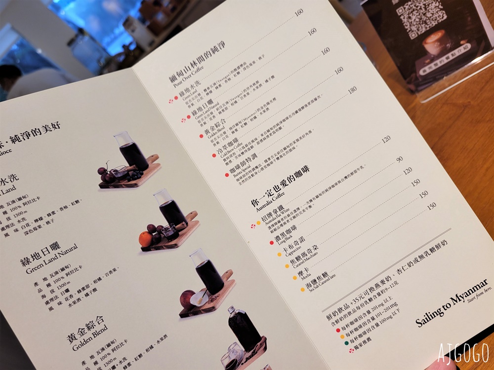 中壢美食 玬那卡咖啡 緬甸精品咖啡 中壢網美咖啡廳
