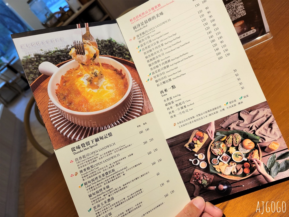 中壢美食 玬那卡咖啡 緬甸精品咖啡 中壢網美咖啡廳 中壢美食 玬那卡咖啡 緬甸精品咖啡 中壢網美咖啡廳