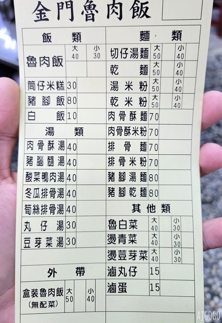 嘉義美食 金門魯肉飯 生意很好的宵夜小吃攤 筒仔米糕還行 嘉義美食 金門魯肉飯 生意很好的宵夜小吃攤 筒仔米糕還行