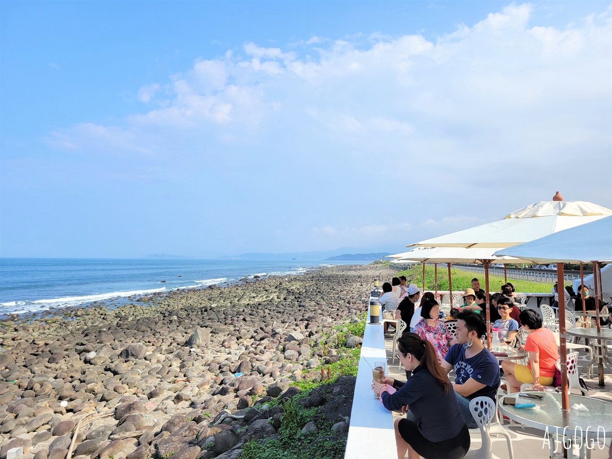 北海岸咖啡廳 洋荳子咖啡館 用餐不限時 北海岸景點推薦 @AJ的旅行地圖