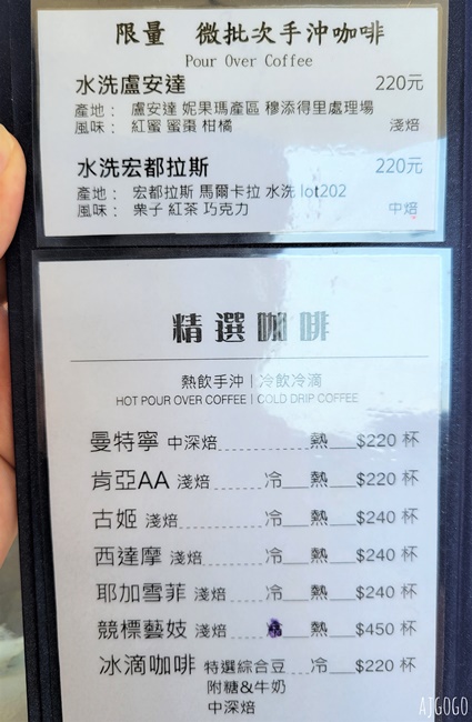北海岸咖啡廳 洋荳子咖啡館 用餐不限時 北海岸景點推薦