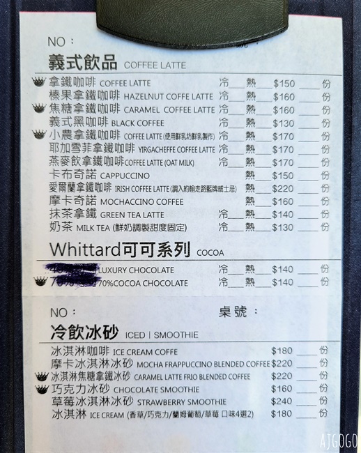 北海岸咖啡廳 洋荳子咖啡館 用餐不限時 北海岸景點推薦
