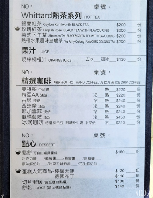 北海岸咖啡廳 洋荳子咖啡館 用餐不限時 北海岸景點推薦