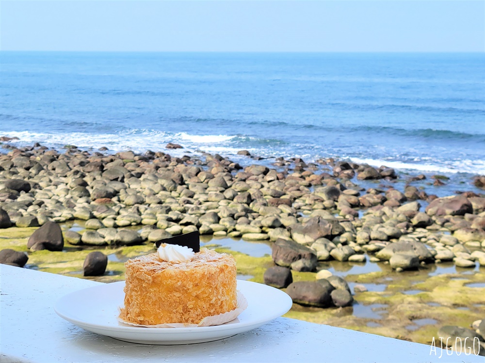北海岸咖啡廳 洋荳子咖啡館 用餐不限時 北海岸景點推薦
