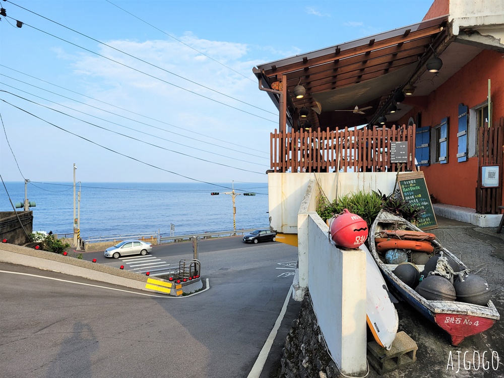 北海岸咖啡廳 金山跳石沒有名字的咖啡店 童話感的咖啡小屋