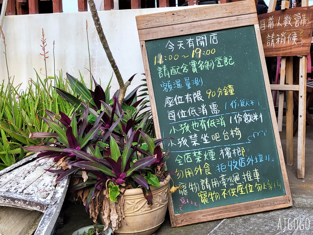 北海岸咖啡廳 金山跳石沒有名字的咖啡店 童話感的咖啡小屋