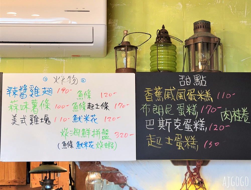北海岸咖啡廳 金山跳石沒有名字的咖啡店 童話感的咖啡小屋