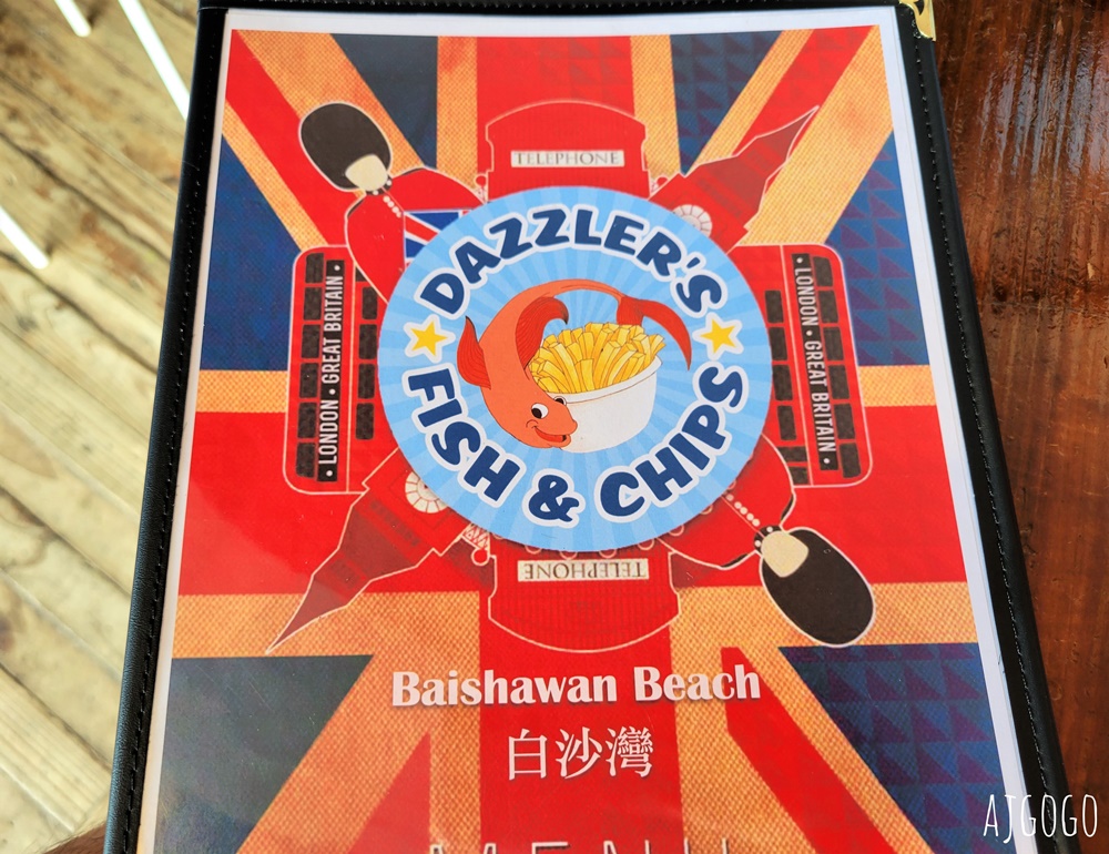 北海岸咖啡廳 白沙灣海景咖啡廳 Dazzler’s Fish & Chips 好吃的炸魚薯條與各種啤酒