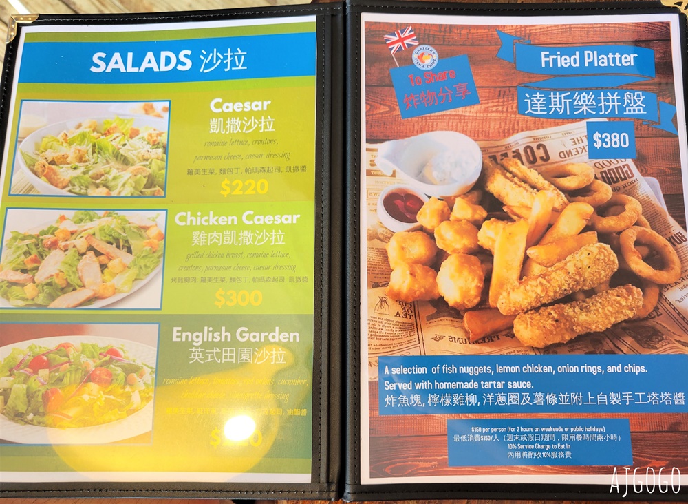 北海岸咖啡廳 白沙灣海景咖啡廳 Dazzler’s Fish & Chips 好吃的炸魚薯條與各種啤酒