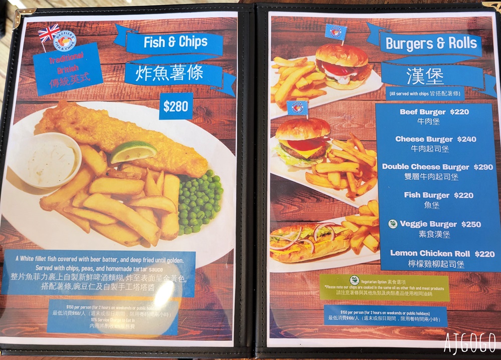 北海岸咖啡廳 白沙灣海景咖啡廳 Dazzler’s Fish & Chips 好吃的炸魚薯條與各種啤酒 北海岸咖啡廳 白沙灣海景咖啡廳 Dazzler’s Fish & Chips 好吃的炸魚薯條與各種啤酒