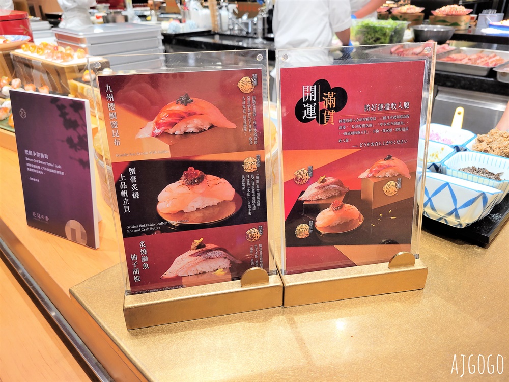 2026新竹美食 旭集竹北遠百店 平日晚餐吃到飽 一直吃干貝、鮭魚卵就對啦