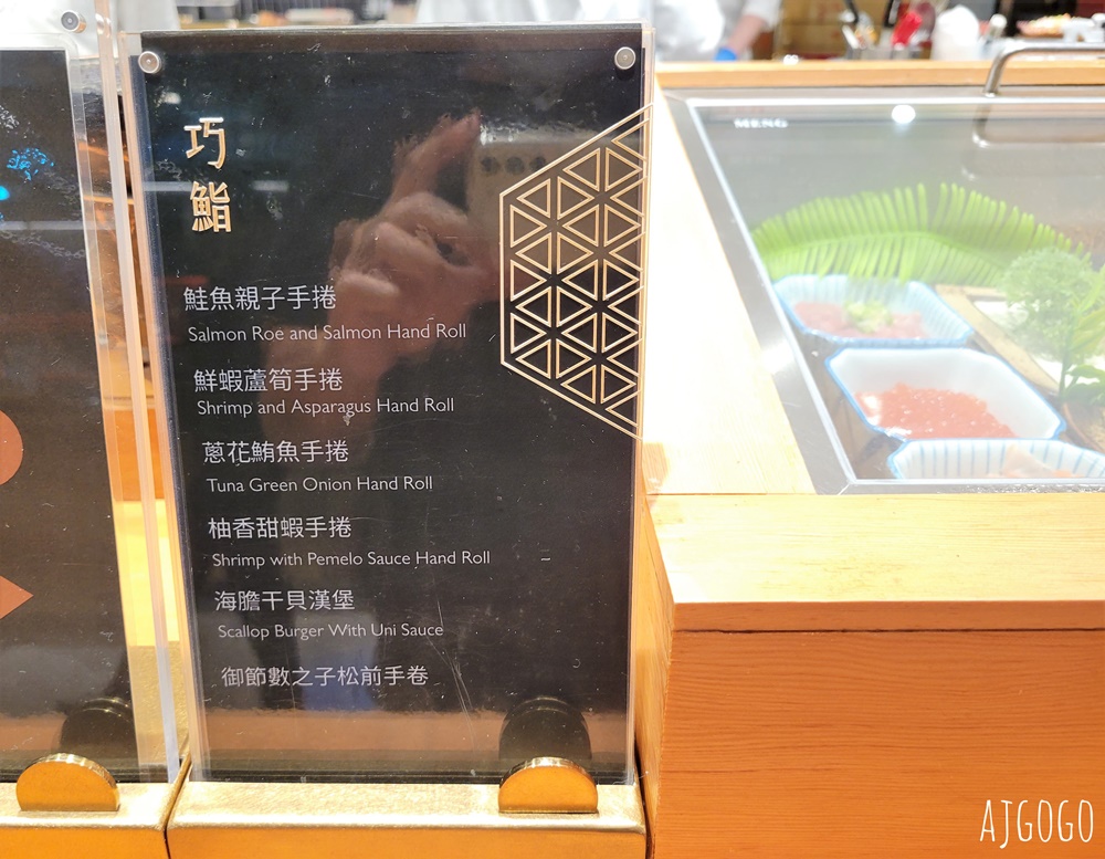 2026新竹美食 旭集竹北遠百店 平日晚餐吃到飽 一直吃干貝、鮭魚卵就對啦