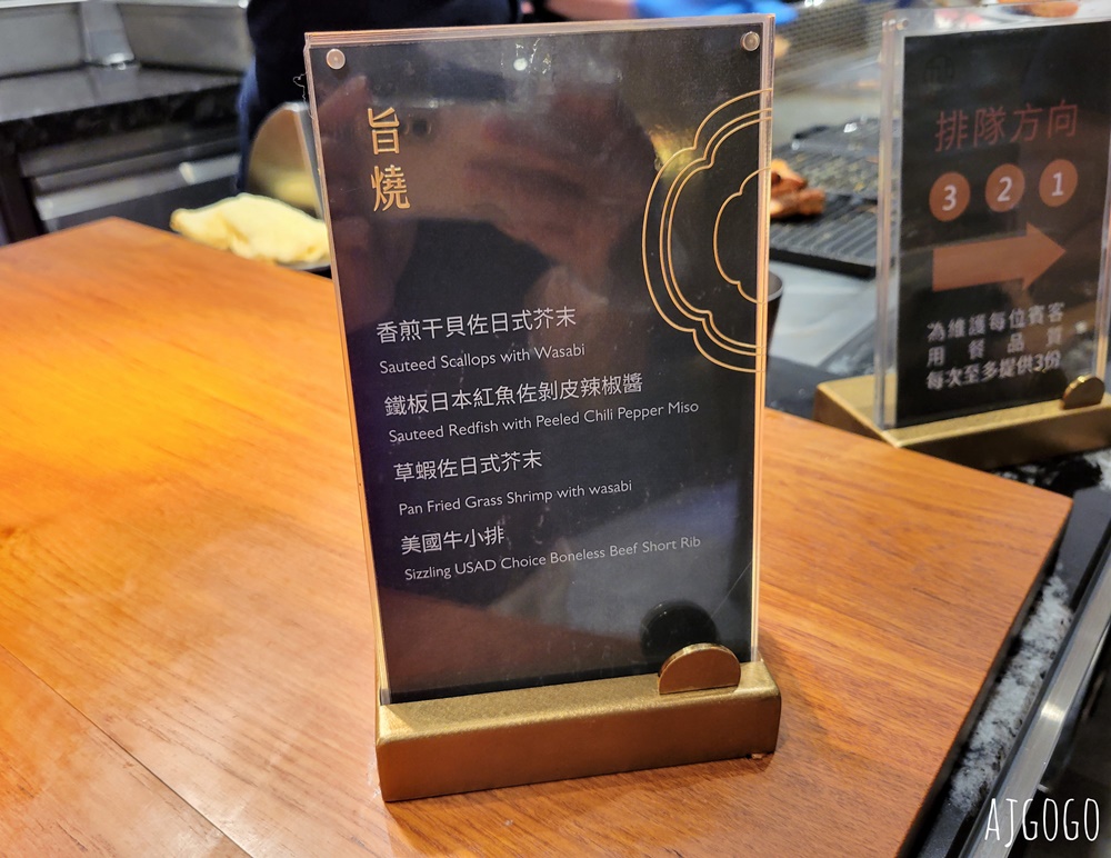 2026新竹美食 旭集竹北遠百店 平日晚餐吃到飽 一直吃干貝、鮭魚卵就對啦