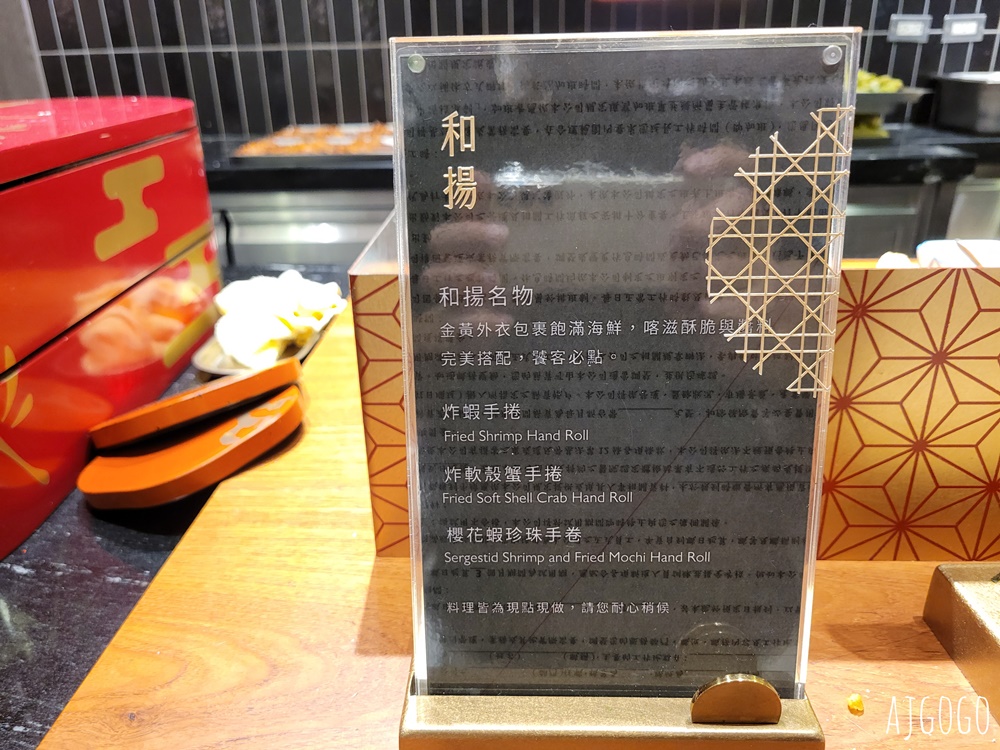 2026新竹美食 旭集竹北遠百店 平日晚餐吃到飽 一直吃干貝、鮭魚卵就對啦