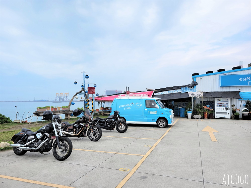 林口美食 行動咖啡Summer’s Time 西濱林口段的海景咖啡廳 假日不限時 林口美食 行動咖啡Summer’s Time 西濱林口段的海景咖啡廳 假日不限時